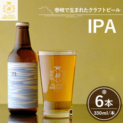 クラフトビール IPA 6本