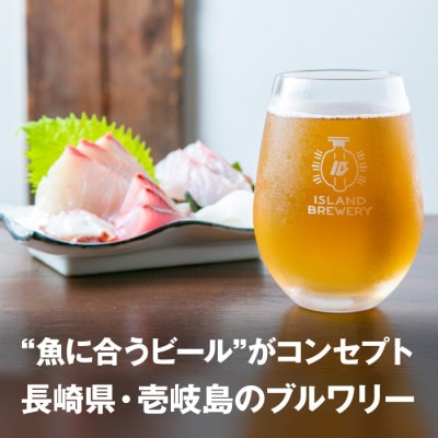 クラフトビール 6本詰め合わせ(3種類×2本)