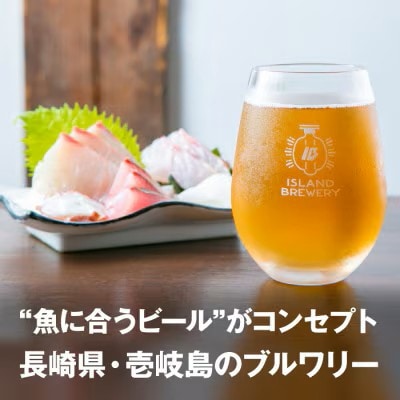 【毎月定期便】クラフトビール GOLDEN ALE 6本全6回