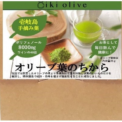 オリーブリーフパウダー　25g