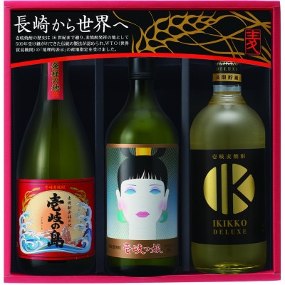壱岐焼酎3種飲み比べ 720ml × 3本(SID) | ふるさと納税のお礼品