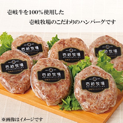 【壱岐牧場】壱岐牛 プラチナハンバーグ 150g×12個 《壱岐市》