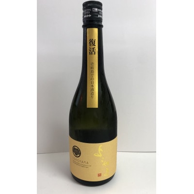 純米大吟醸よこやまGOLD　720ml×1本　壱岐　重家酒造