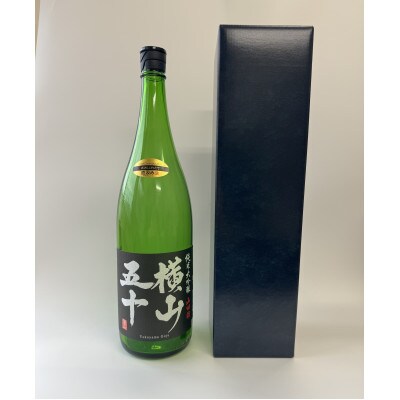 横山五十BLACK直汲み生 1800ml