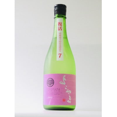 よこやまSILVER7火入 720ml