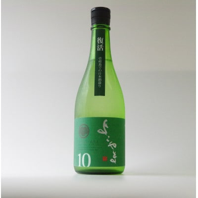 よこやまSILVER10火入 720ml