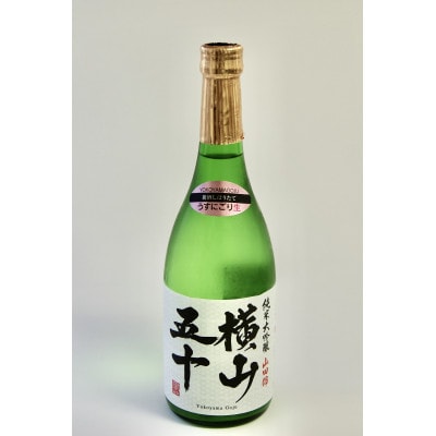 横山五十WHITEうすにごり生　720ml