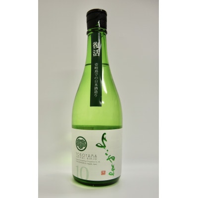よこやまSILVER10生酒　720ml