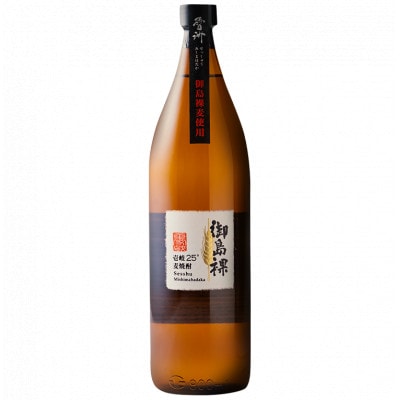 御島裸　900ml　2本セット