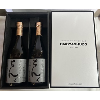 ちんぐ 黒麹仕込み 720ml 2本セット