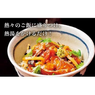 【平山旅館壱岐もの屋】島茶漬け 4人前 ギフトセット