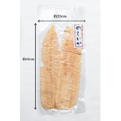 のしいか3袋セット