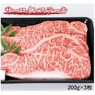 壱岐牛サーロインステーキ　200g×3枚