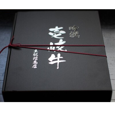 壱岐牛モモ焼肉　500g×1パック