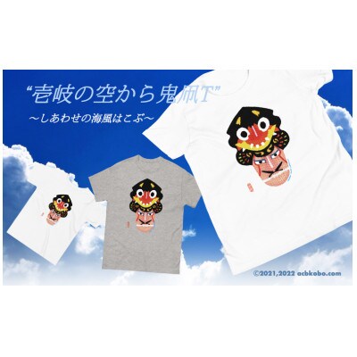 ONDAKO Tシャツ ホワイト(大人用)XL( 78.7 /61 / 50.8 )×1枚