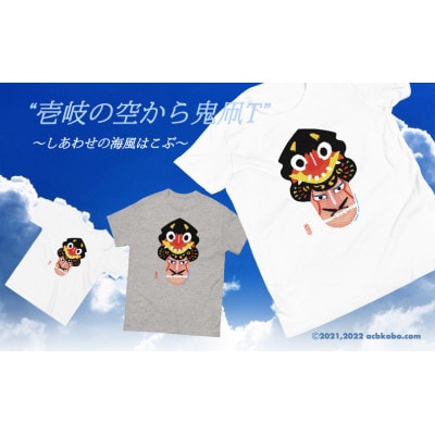 ONDAKO Tシャツ グレー(大人用)S ( 71 / 45.7 /39.7 )×1枚