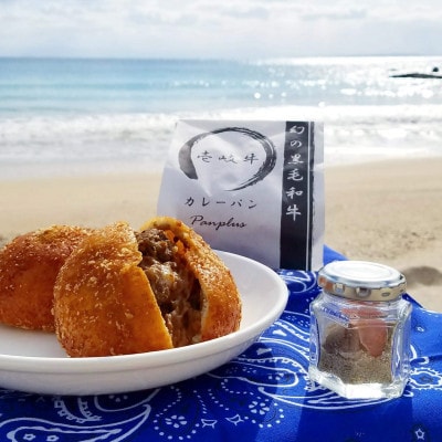 壱岐島満喫 パン食べ放題パック(約36個/壱岐牛 カレーパン6個入)