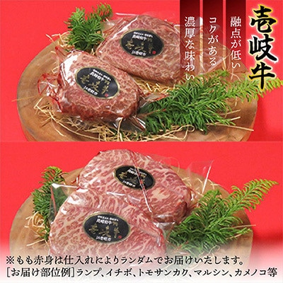 壱岐牛A5ランク 赤身ステーキセット 約200g×4枚
