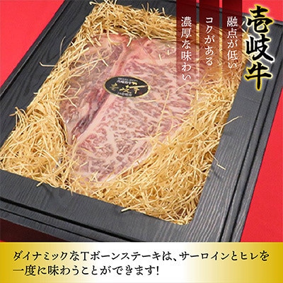 壱岐牛A5ランク 30日熟成Tボーンステーキ 約550g～650g