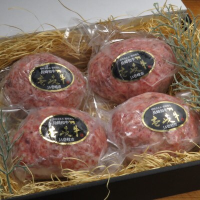 壱岐牛100%プレミアムハンバーグ 150g×4個(壱岐市)