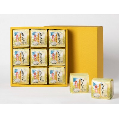 炊飯に手間掛け米(まい)!2合パック×9個