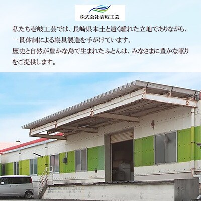 羽毛掛布団シングル ハンガリー産ホワイトダックダウン90%使用【壱岐工芸】