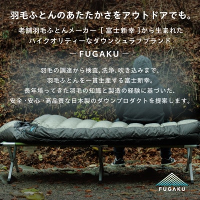 【FUGAKU】DOWNKET/QUARTER 70×100cm グレー