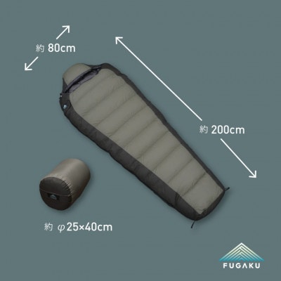 【FUGAKU】MUMMY SLEEPING BAG 650g ダウンシュラフ グレー