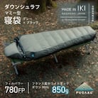 【FUGAKU】MUMMY SLEEPING BAG 850g マミー型寝袋 ダウンシュラフ グレー