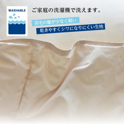 羽毛肌掛けふとん(ダウンケット)・シングル・ダウン70%　エレナ・ベージュ