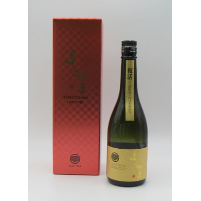 純米大吟醸　よこやま　GOLD　15度　火入れ　箱入り　720ml