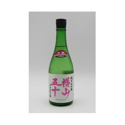 純米大吟醸 横山五十 白ラベル 　赤盤雄町　無濾過生原酒　 720ml