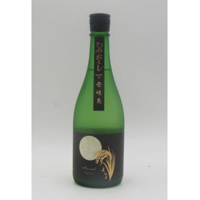 ひやおろし　計720ml