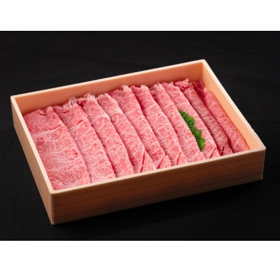 壱岐牛肩ロースすき焼き用　500g