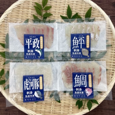 プレミアム海鮮 4種食べ比べ刺身セット