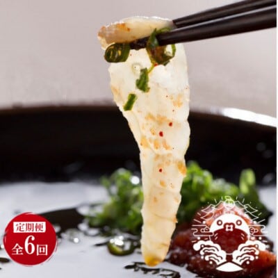 【毎月定期便】とらふぐ 刺身&鍋(2人前)全6回