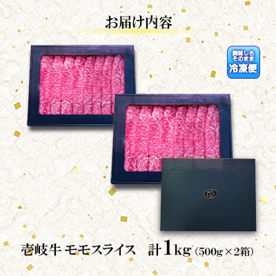 モモ　スライス(500g×2箱)1kg【イチヤマ】《壱岐市》