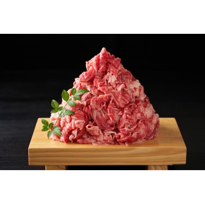 【A4～A5】長崎和牛切り落とし　1kg(500g×2p)(壱岐市)