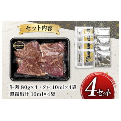 ながさき和牛の牛まぶし 320g(壱岐市)