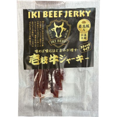 壱岐牛ジャーキー　赤/黒　2パック