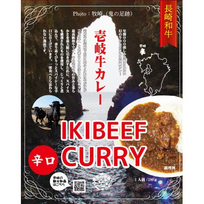 すき焼き肉+壱岐牛カレーセット【複数個口で配送】