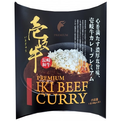 すき焼き肉+壱岐牛カレープレミアムセット【複数個口で配送】