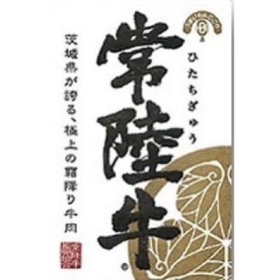 常陸牛リブロース　すきやき用　400g