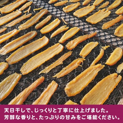 【2025年10月頃から順次発送開始】茨城県産 干し芋 紅はるか 120g x 6袋 (720g)