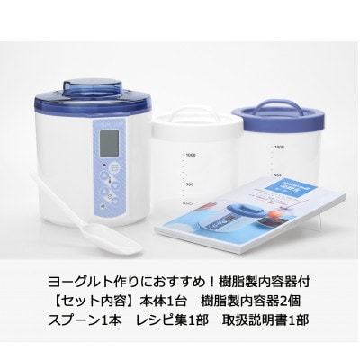 TANICA ヨーグルトメーカー 手軽に自家製発酵食 ヨーグルティアSスタンダードセット(ブルー)　