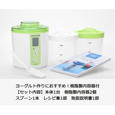 TANICA ヨーグルトメーカー手軽に自家製発酵食 ヨーグルティアSスタンダードセット(グリーン)　