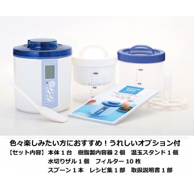 TANICA ヨーグルトメーカー 手軽に自家製発酵食 ヨーグルティアSマルチセット(ブルー)　