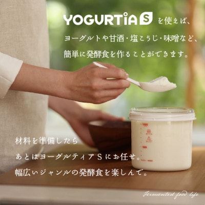 日本製】ヨーグルトメーカー 発酵食品 ヨーグルティアSガラスセット