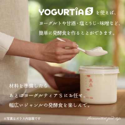 【日本製】ヨーグルトメーカー 発酵食品 ヨーグルティアSスタンダードセット(レッド) YS-02
