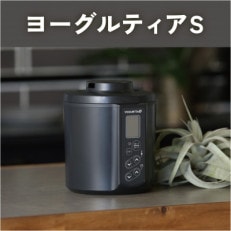 【日本製】ヨーグルトメーカー 発酵食品 ヨーグルティアSガラスセット(ブラック) YS-02G